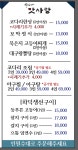 박은자맛사랑 평택고덕점