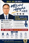 에스아이 행정사 사무소
