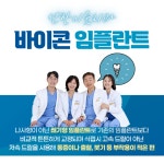 선한이웃치과의원