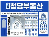 매곡청담부동산공인중개사사무소