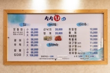 싱싱회