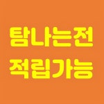 유안약국