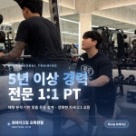 원테이크짐 헬스&PT 오목천점