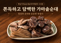 옛날가마솥순대&마미떡범벅 수내점