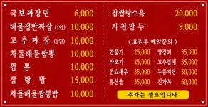 차이나蘭짬뽕 | 차이나 웍