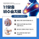 왕십리성모마취통증의학과의원