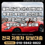 알비파이낸스대부 | 정상파이낸스대부