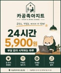 카공족아지트 발산점