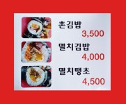 김밥촌