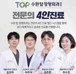 수완탑정형외과의원