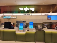 요아정 김포국제공항점