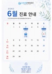 고산드림이비인후과의원