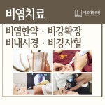 바르다한의원