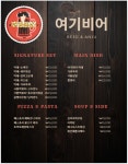 여기비어