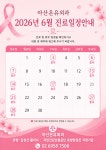 아산온유외과의원