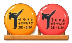 국가대표 용문 태권도장