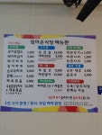 엄마손 식당