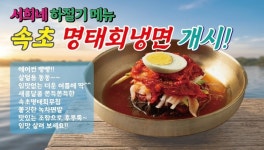 서희네 소문난 굴국밥 전문점