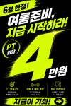 고트짐