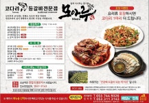 모아루