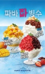 파리바게뜨 운정초롱꽃마을점