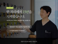 바른에스치과교정과치과의원