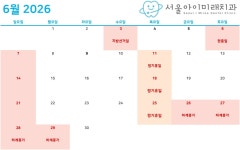 서울아이미래치과의원
