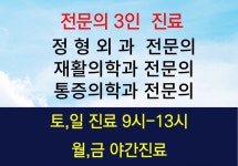 쌍문정형외과재활의학과의원