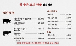 정육식당
