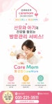 산모바우처화성맘케어