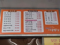 생선구이시골밥상