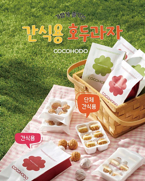 코코호도 신대방점 사진