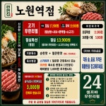 편편집 노원역점