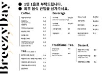 브리지데이