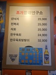 조개깡패연구소 수유점