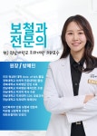 선한이웃치과의원