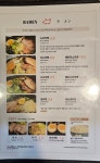 오이시라멘 울산성남점