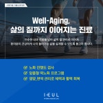 이을내과의원