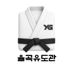 율곡유도관