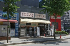 산지직송부자식육점 | 대한식육점