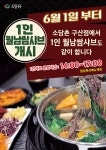 소담촌 구산직영점