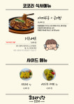 코코리