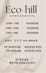에코힐골프연습장