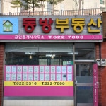 동방공인중개사사무소