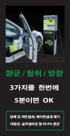 워시크루 셀프세차 외부세차대행