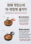송담추어탕 양주 백석점 & 원조감자탕