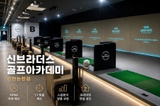 신브라더스 골프아카데미 인천논현점