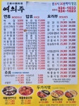 여의주