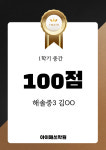 아이매쓰학원
