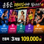 바디라인휘트니스센터